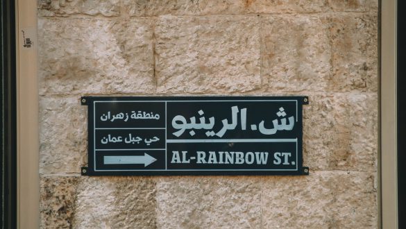 Rainbow Street Amman